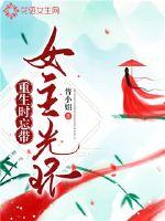 重生时忘带女主光环